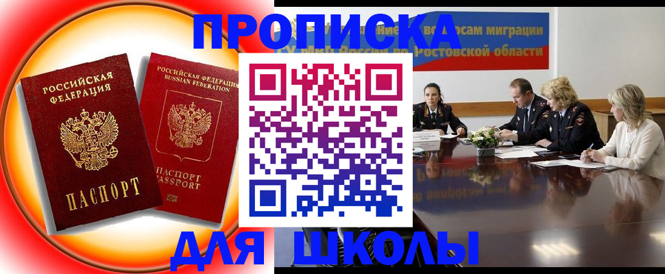 временная регистрация надежно в Дербенте