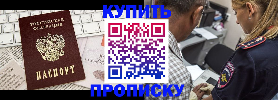 временная регистрация недорого в Дербенте