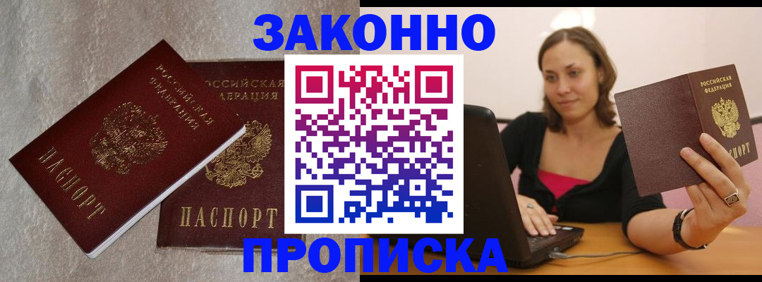 миграционный учет в Дербенте