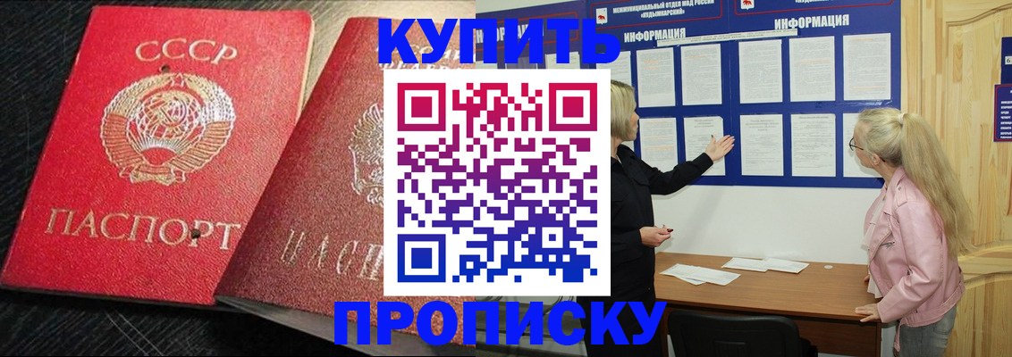 прописка для кредита в Дербенте