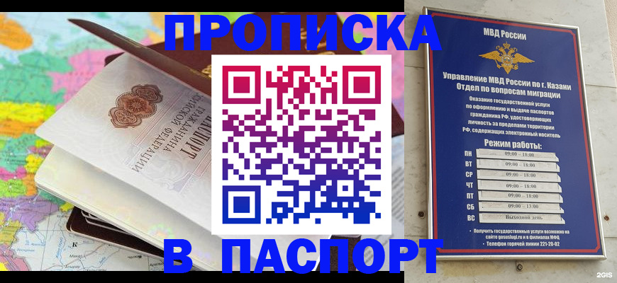 временная регистрация законно в Дербенте