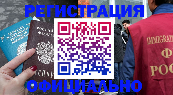 прописка гарантия в Дербенте