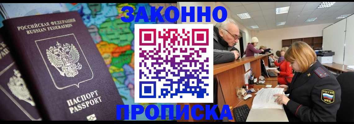 прописка паспорт в Дербенте