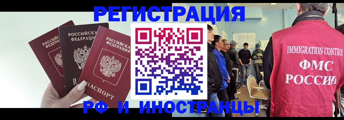 миграционный учет в Дербенте