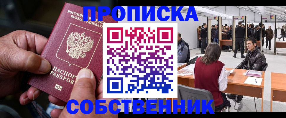 регистрация для школы в Дербенте