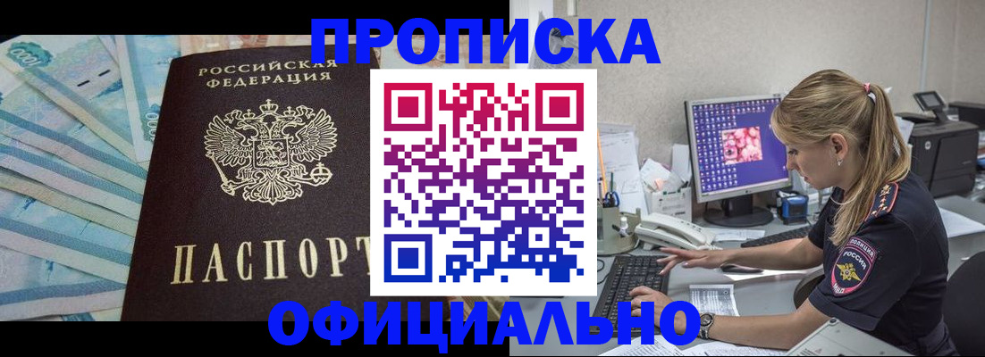 прописка ребенка в Дербенте